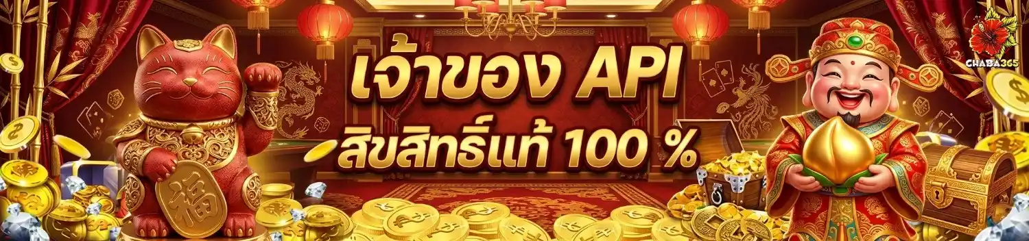 chaba365 สล็อต